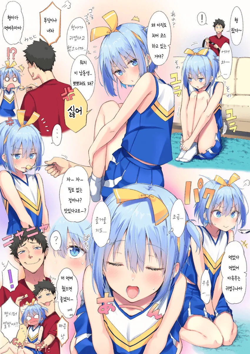 덜렁덜렁거리는 남동생 manga - 이미지 5