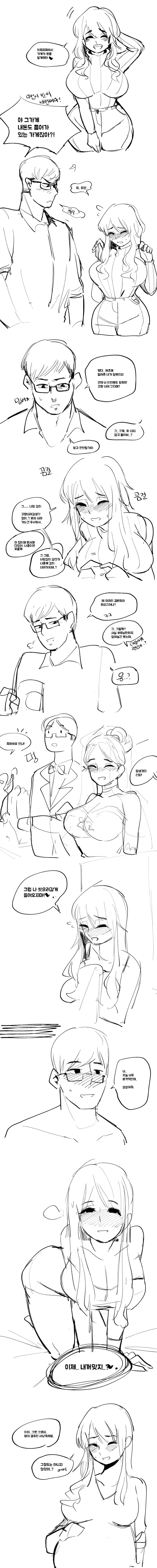 가게가 망해버린.Manga