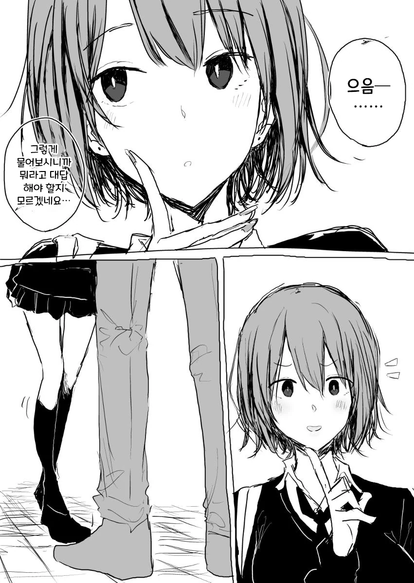 요오망한 후배가 자꾸 들러붙는.Manga - 이미지 3