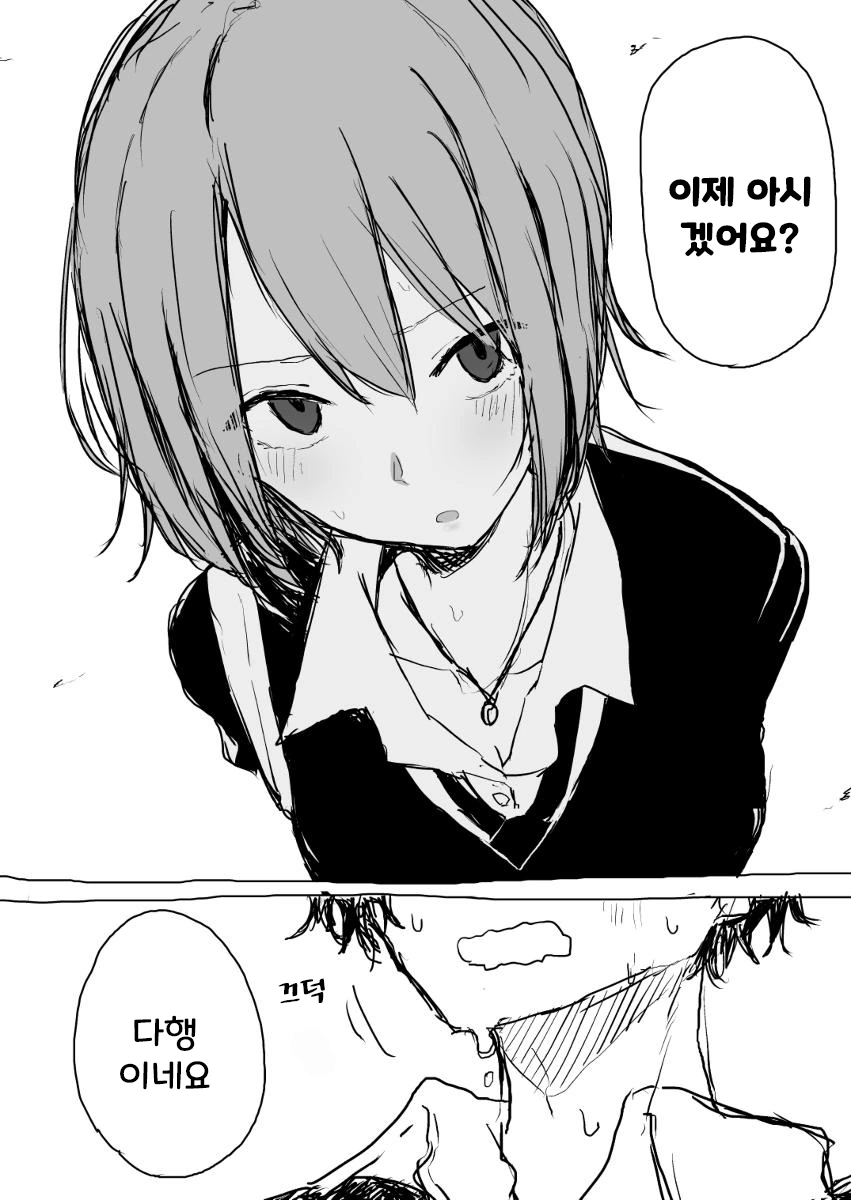 요오망한 후배가 자꾸 들러붙는.Manga - 이미지 5