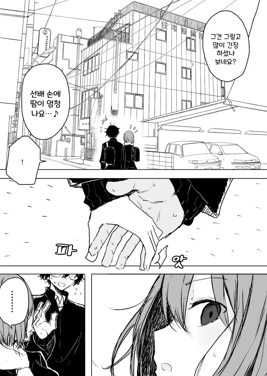 요오망한 후배가 자꾸 들러붙는.Manga - 이미지 12