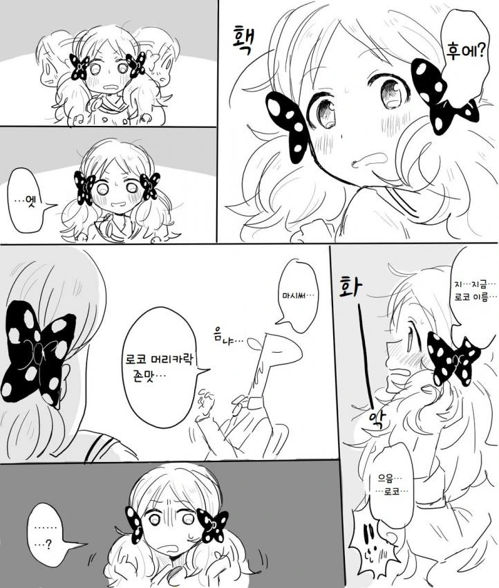 @) 졸고있는 프로듀서를 본 로코 - 이미지 2