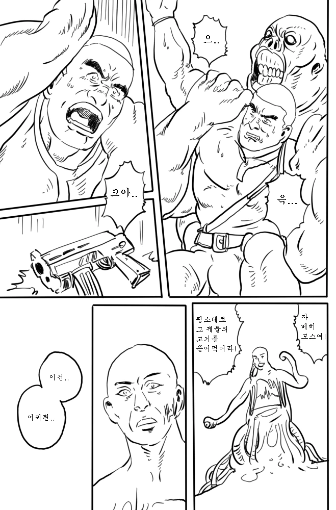 (ㅎㅂ)폴아웃 만화 - 이미지 3