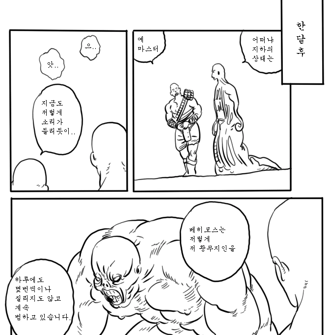(ㅎㅂ)폴아웃 만화 - 이미지 4