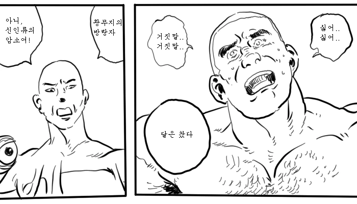 (ㅎㅂ)폴아웃 만화 - 이미지 5