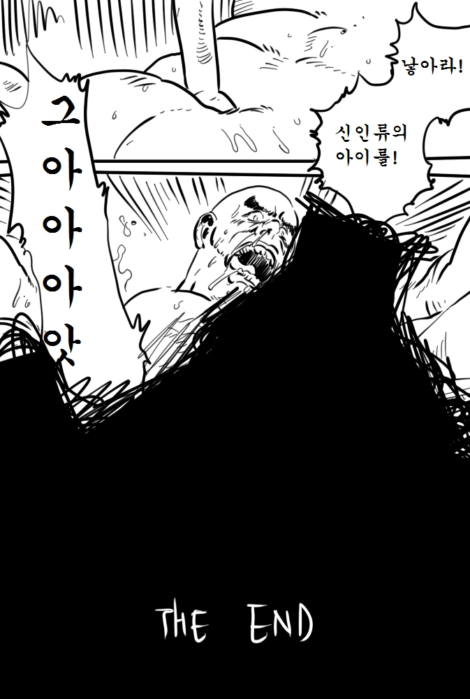 (ㅎㅂ)폴아웃 만화 - 이미지 6