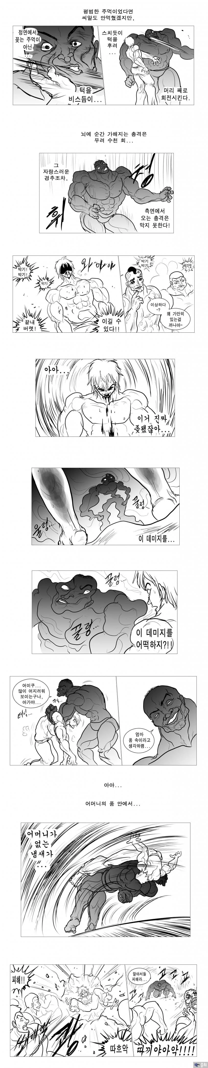 해병 만화) 한마 바키 vs 톤톤정 - 이미지 6