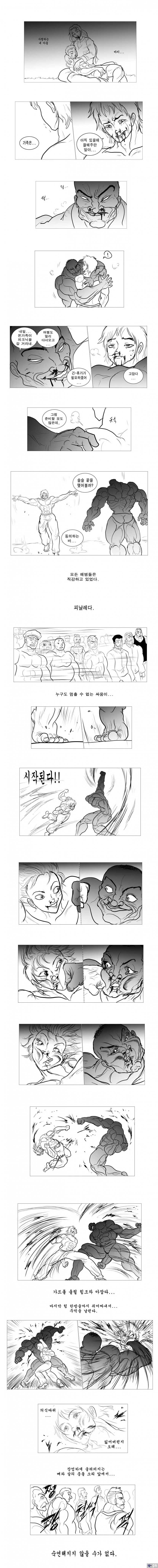 해병 만화) 한마 바키 vs 톤톤정 - 이미지 11