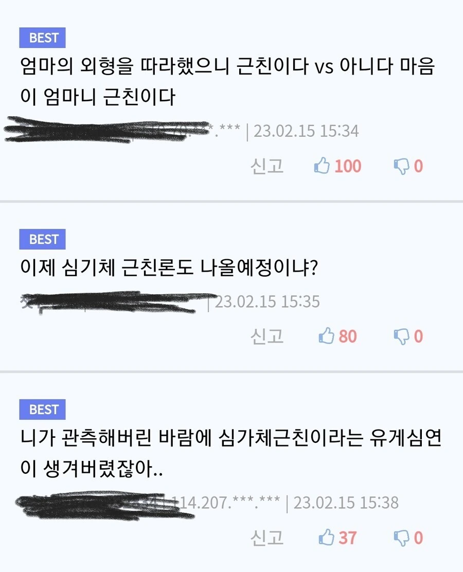 서큐버스 엄마 만화.manhwa - 이미지 7
