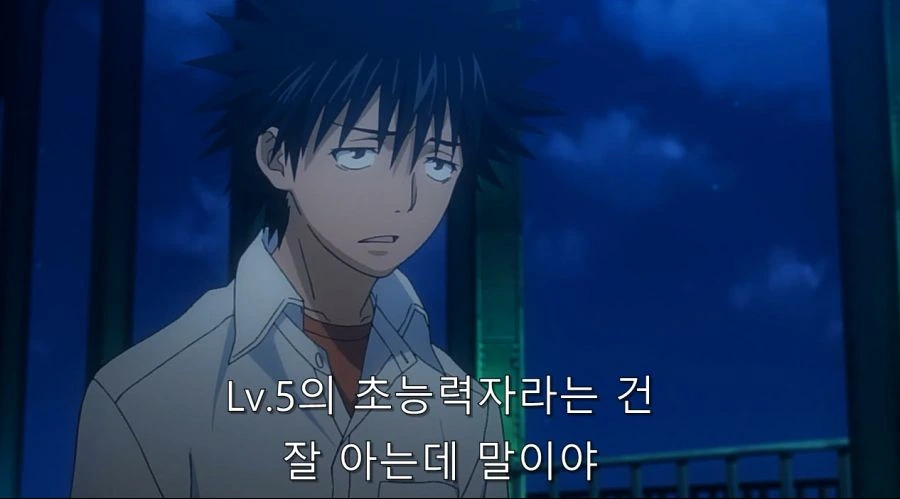 자신보다 레벨 낮은 사람에게 전력을 다 하는 미사카 - 이미지 2