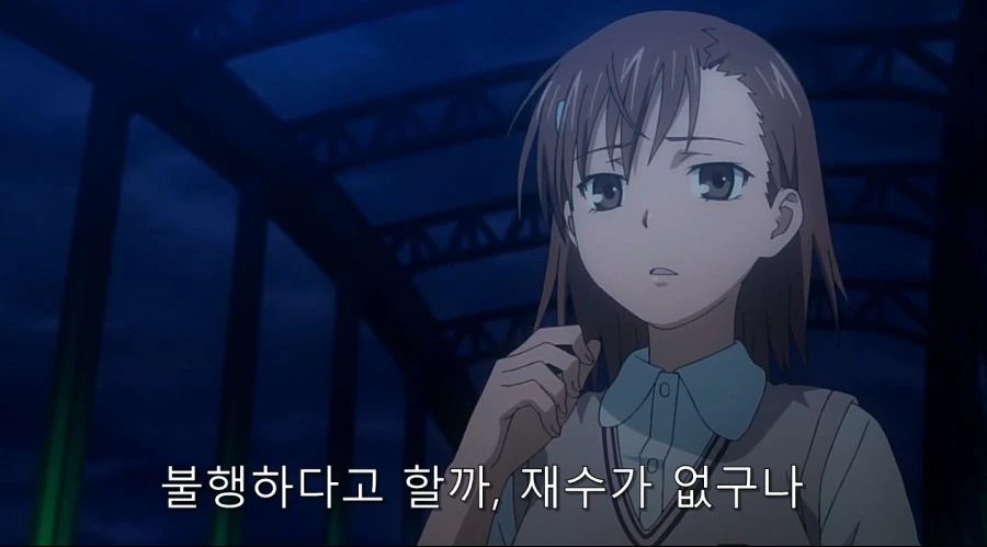 자신보다 레벨 낮은 사람에게 전력을 다 하는 미사카 - 이미지 13