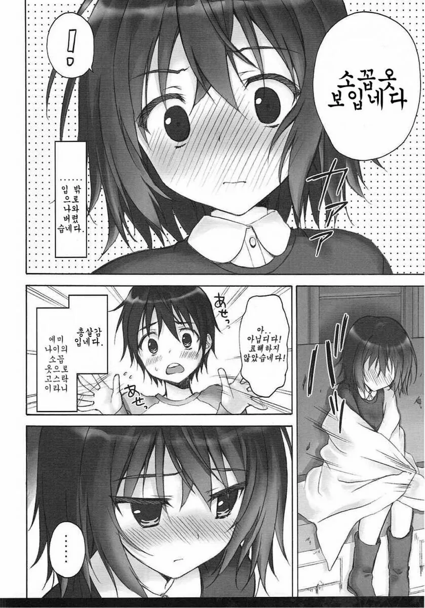 만화를 북한어로 번역 해보자