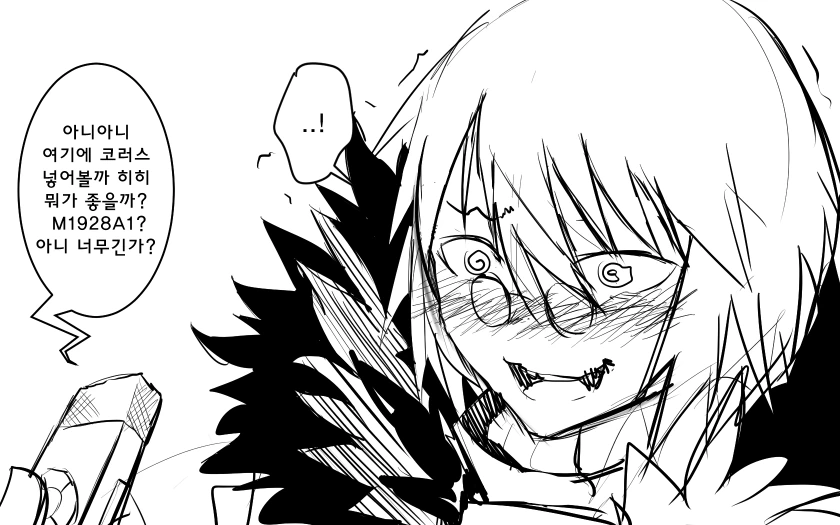 소전) 톰슨이랑 노래 만드는 manga - 이미지 4