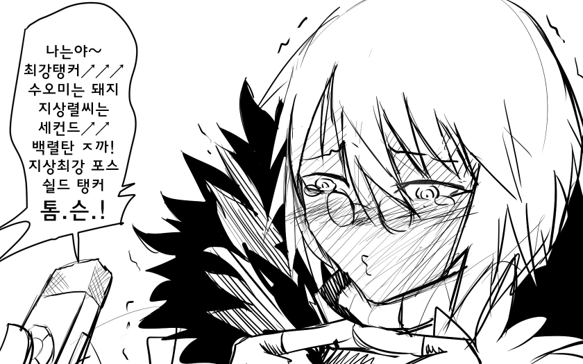 소전) 톰슨이랑 노래 만드는 manga - 이미지 5