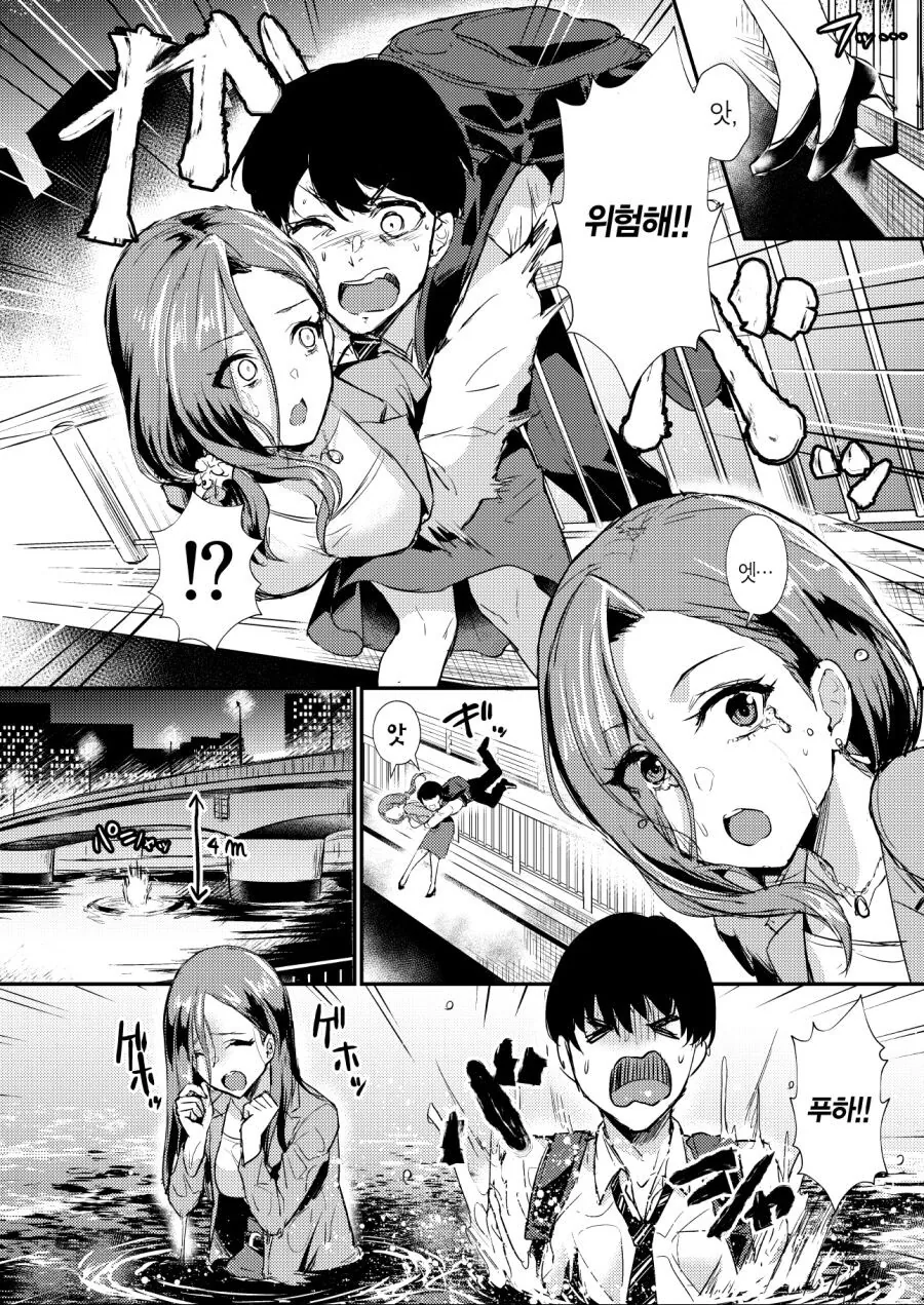 투신 하려는 여자와 남고생.manga - 이미지 2
