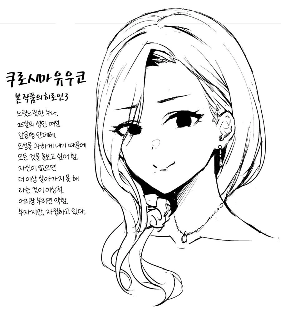 투신 하려는 여자와 남고생.manga - 이미지 9