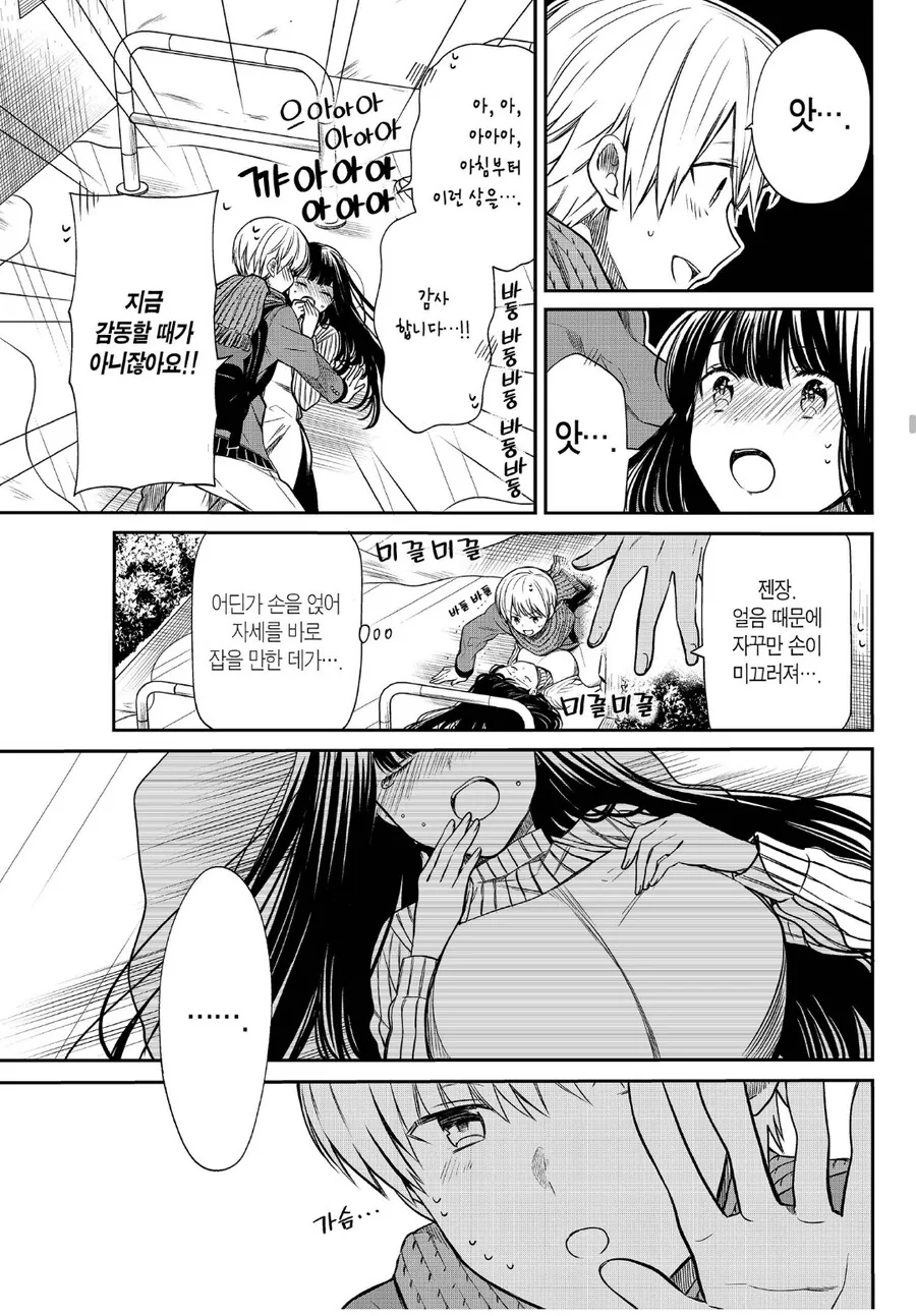 아이를 순풍순풍 낳는 키잡녀의 정체 - 이미지 2