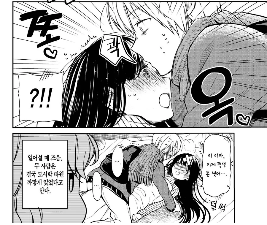 아이를 순풍순풍 낳는 키잡녀의 정체 - 이미지 3