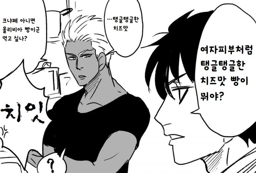fgo)ㅇㄷ는 알 수 없는 맛.manga - 이미지 2