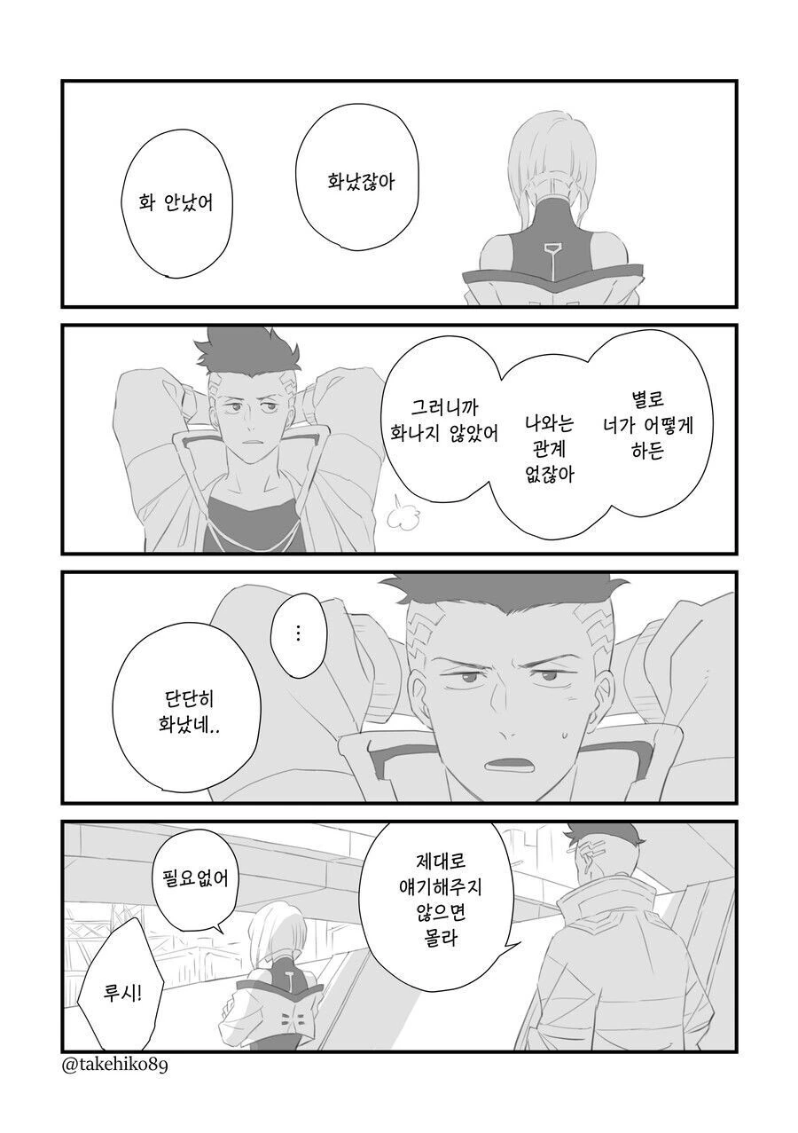 사이버펑크)화해.manhwa - 이미지 2
