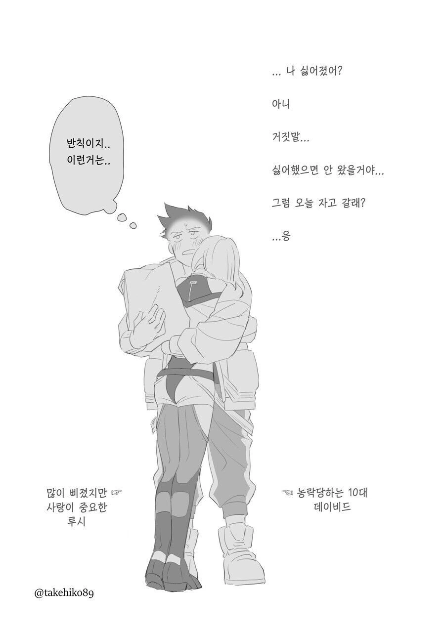 사이버펑크)화해.manhwa - 이미지 9