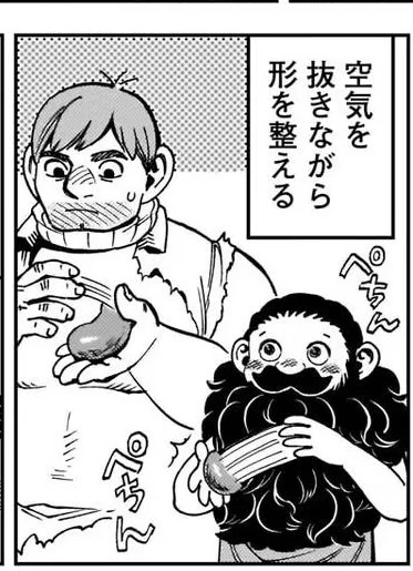 던전밥) 작중 가장 귀여운 캐릭터