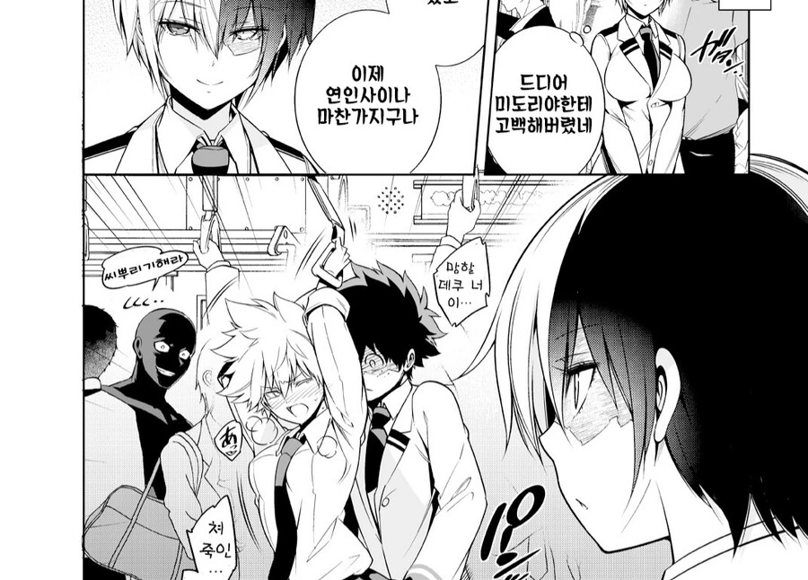 히로아카) 바쿠고 참교육하는 만화.manga