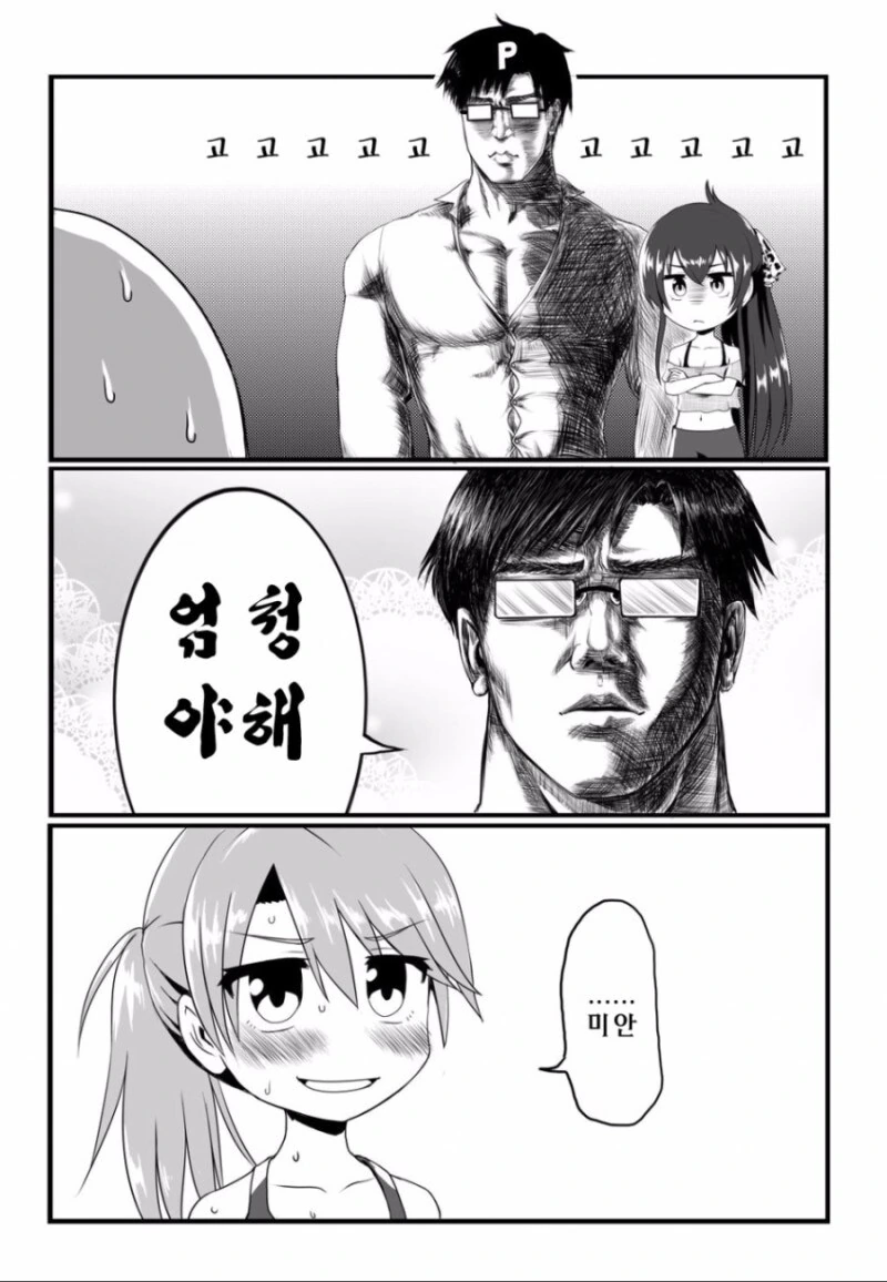 @) 하루를 보는 프로듀서의 시선 만화 - 이미지 3