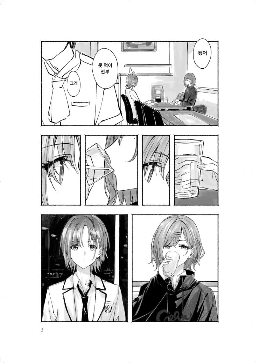 @) 찐친 마도카 토오루.manga - 이미지 3