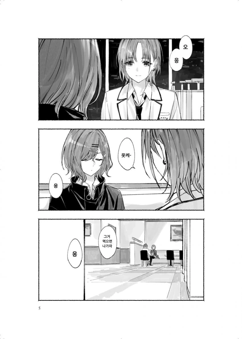 @) 찐친 마도카 토오루.manga - 이미지 5
