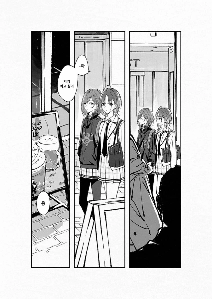 @) 찐친 마도카 토오루.manga - 이미지 6