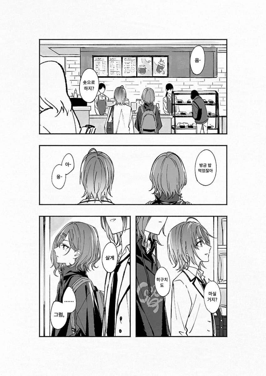 @) 찐친 마도카 토오루.manga - 이미지 7