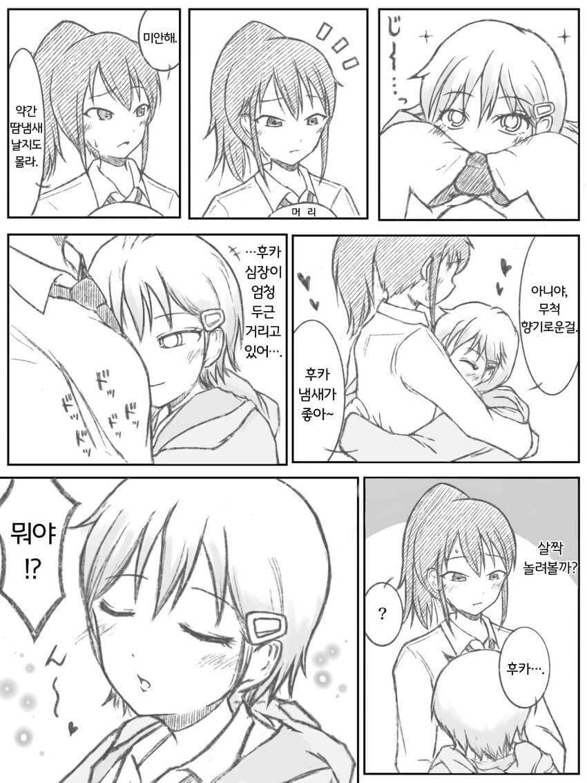 인싸세계선의 레즈퀸과 바보레즈.manhwa - 이미지 3