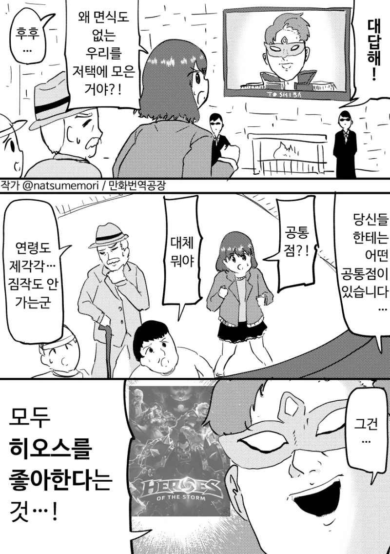 부자가 사람들을 잡ㅇㄷ 어둠의 데스게임을 하는 만화.manga