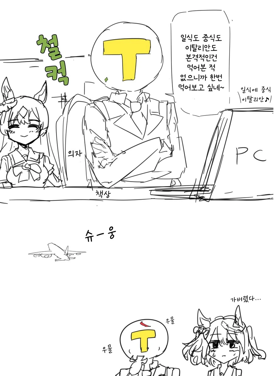 말딸/번역) 다이아 앞에서 해외 요리가 먹고 싶다고 말한다면