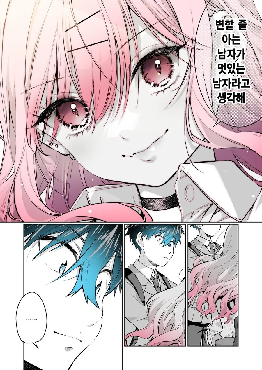 게임을 잘하는 갸루 선배....manhwa - 이미지 6