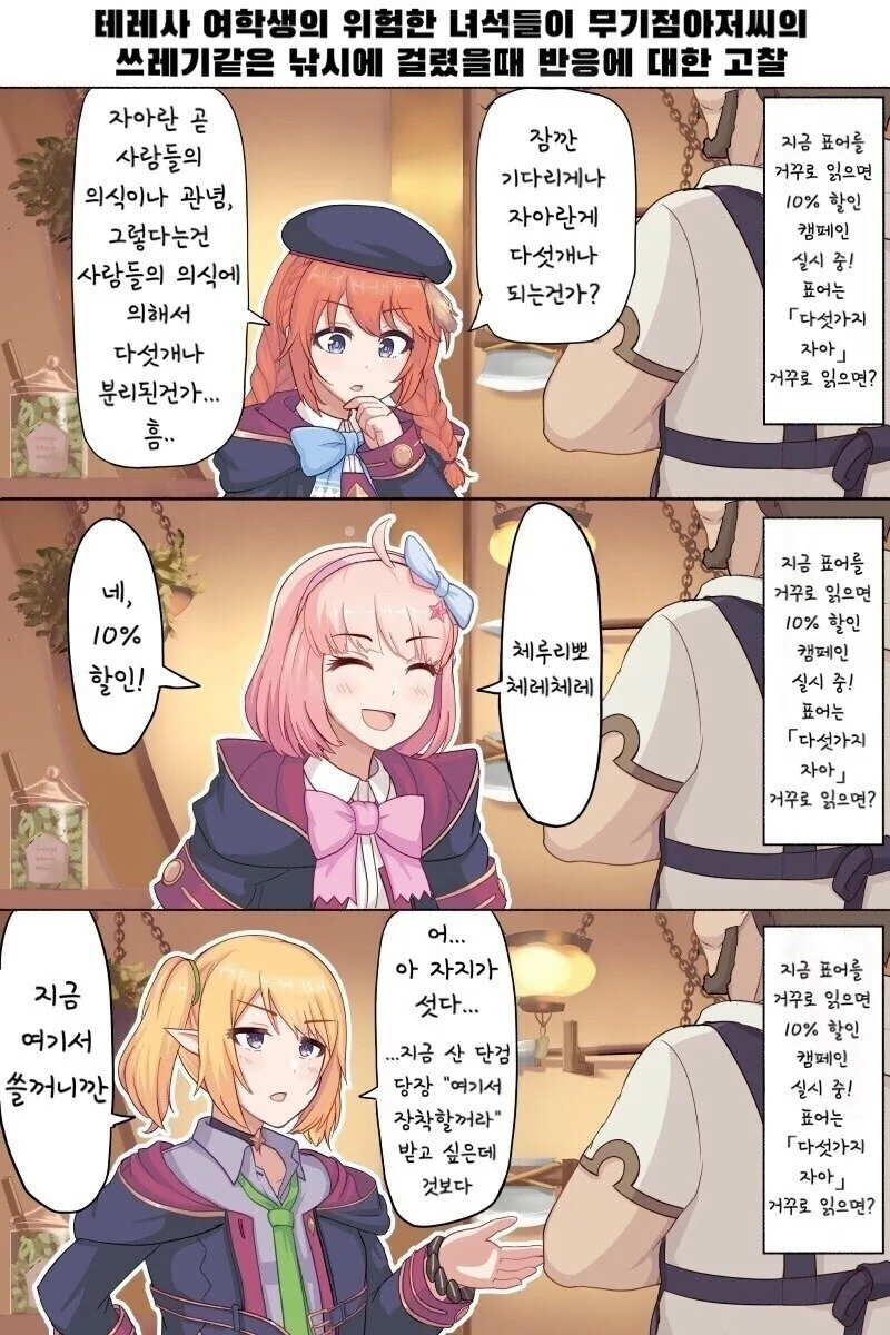 프리코네)(핫산) ♥드립에 당한 나카요시부와 메르쿠리우스재단.manhwa