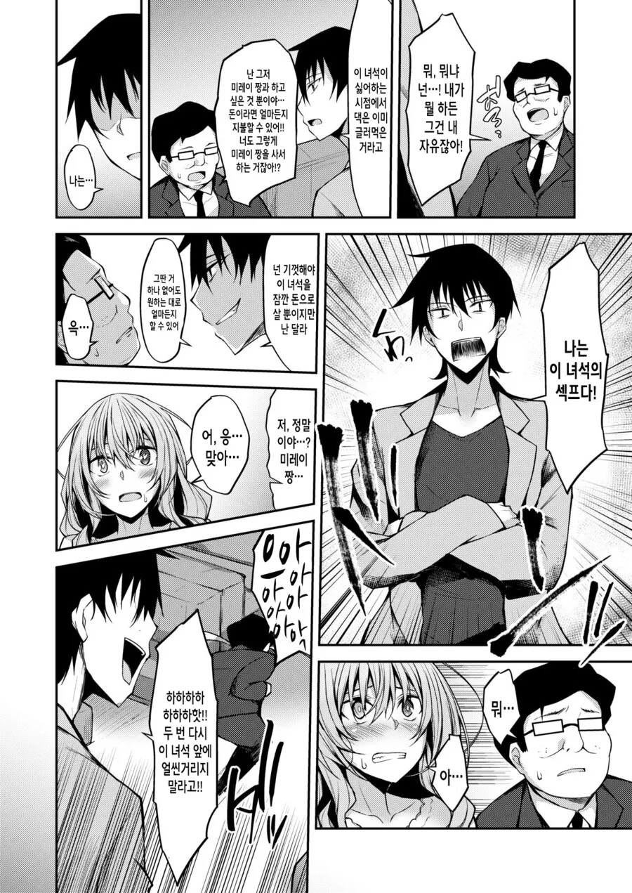 ㅇㅎ 걸 좋아하는 ㄱㄹ 후배랑 데이트하는 만화.manga - 이미지 7