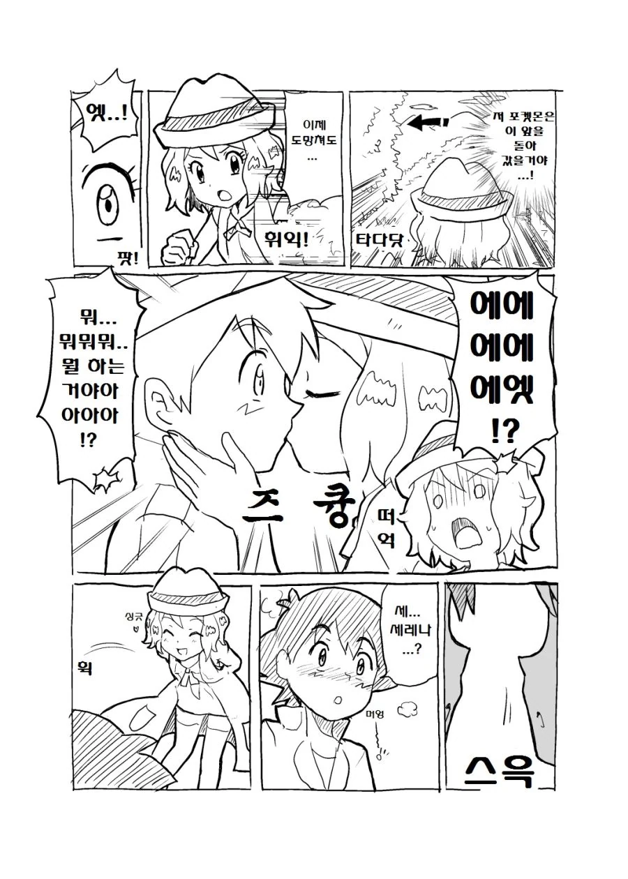 (포켓몬) 이제까지 역식한 포켓몬 만화 모아봄 -1 (초스압) - 이미지 12