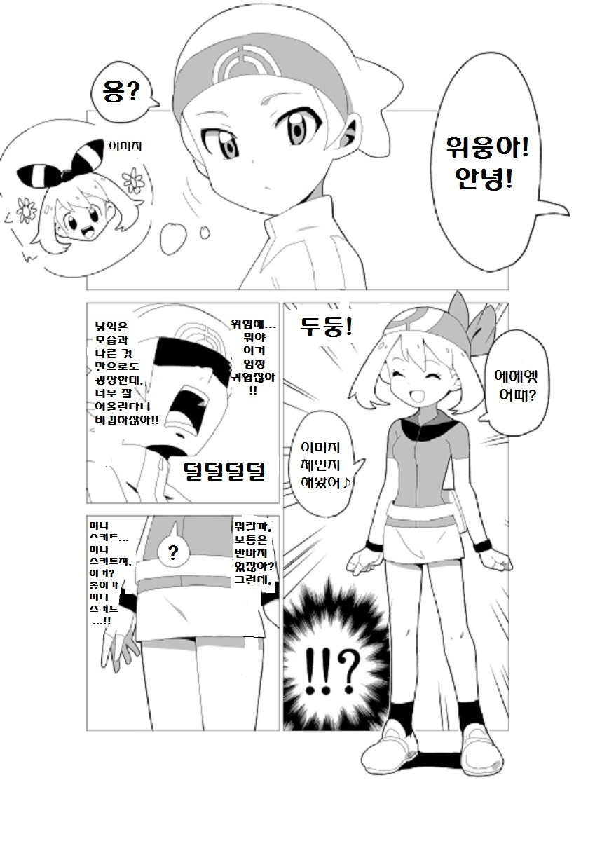(포켓몬) 이제까지 역식한 포켓몬 만화 모아봄 -1 (초스압) - 이미지 28