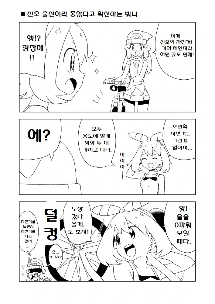 (포켓몬) 이제까지 역식한 포켓몬 만화 모아봄 -1 (초스압) - 이미지 29