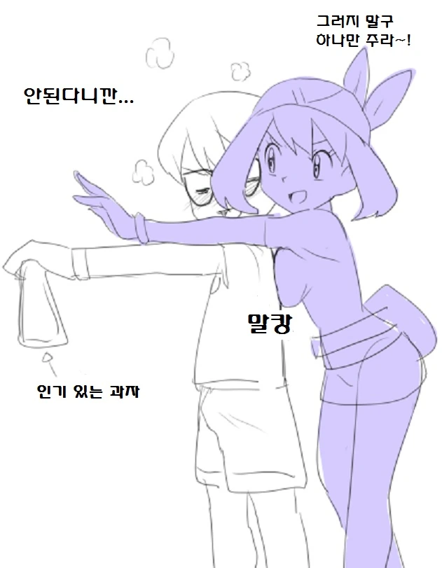 (포켓몬) 이제까지 역식한 포켓몬 만화 모아봄 -1 (초스압) - 이미지 30