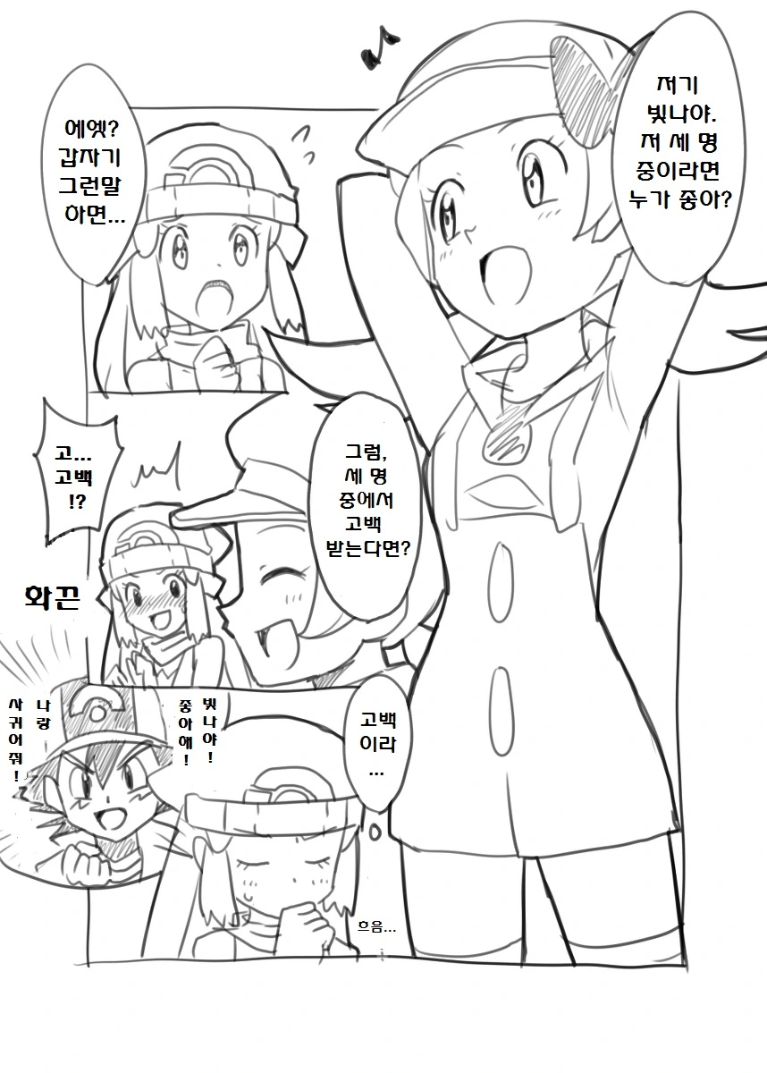 (포켓몬) 이제까지 역식한 포켓몬 만화 모아봄 -1 (초스압) - 이미지 33