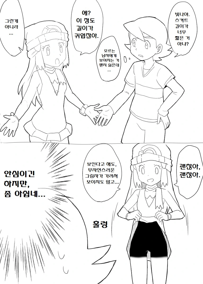 (포켓몬) 이제까지 역식한 포켓몬 만화 모아봄 -1 (초스압) - 이미지 34
