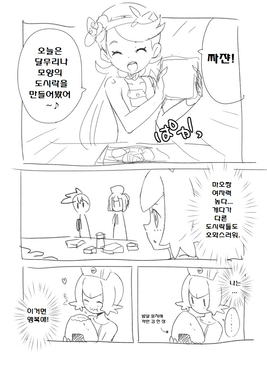 (포켓몬) 이제까지 역식한 포켓몬 만화 모아봄 -1 (초스압) - 이미지 37