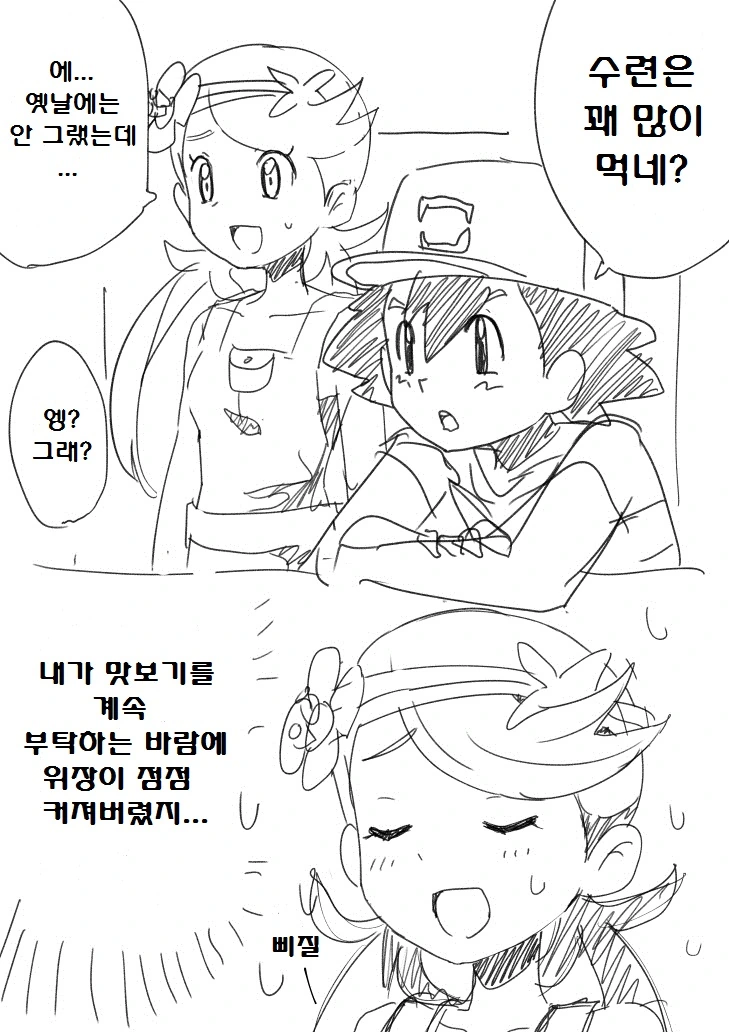 (포켓몬) 이제까지 역식한 포켓몬 만화 모아봄 -1 (초스압) - 이미지 38