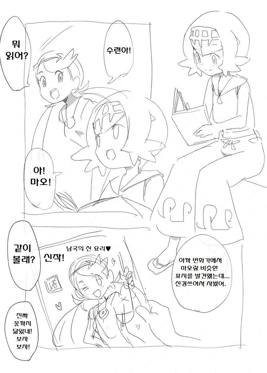 (포켓몬) 이제까지 역식한 포켓몬 만화 모아봄 -1 (초스압) - 이미지 39