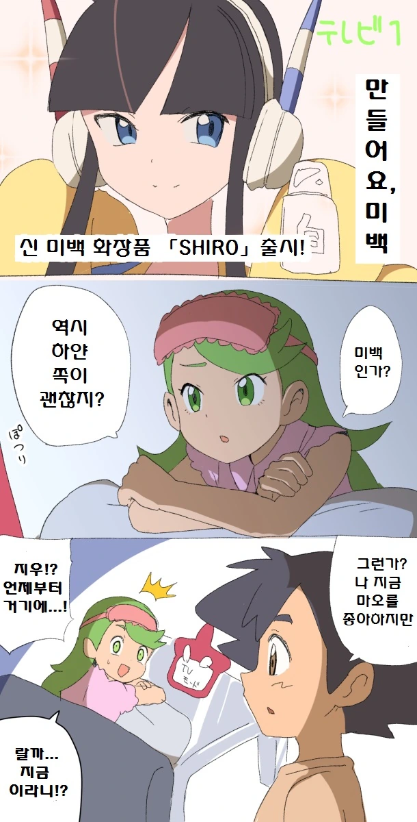 (포켓몬) 이제까지 역식한 포켓몬 만화 모아봄 -1 (초스압) - 이미지 40
