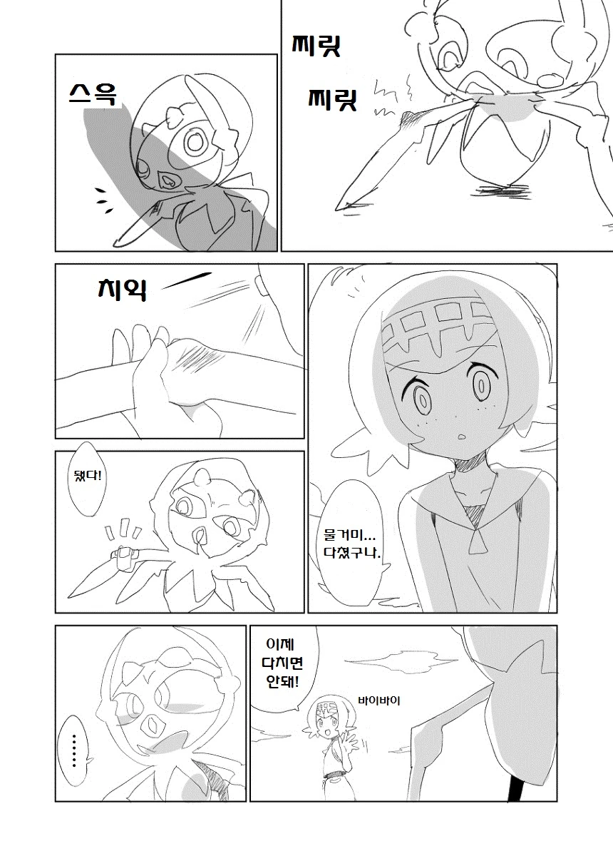 (포켓몬) 이제까지 역식한 포켓몬 만화 모아봄 -1 (초스압) - 이미지 43