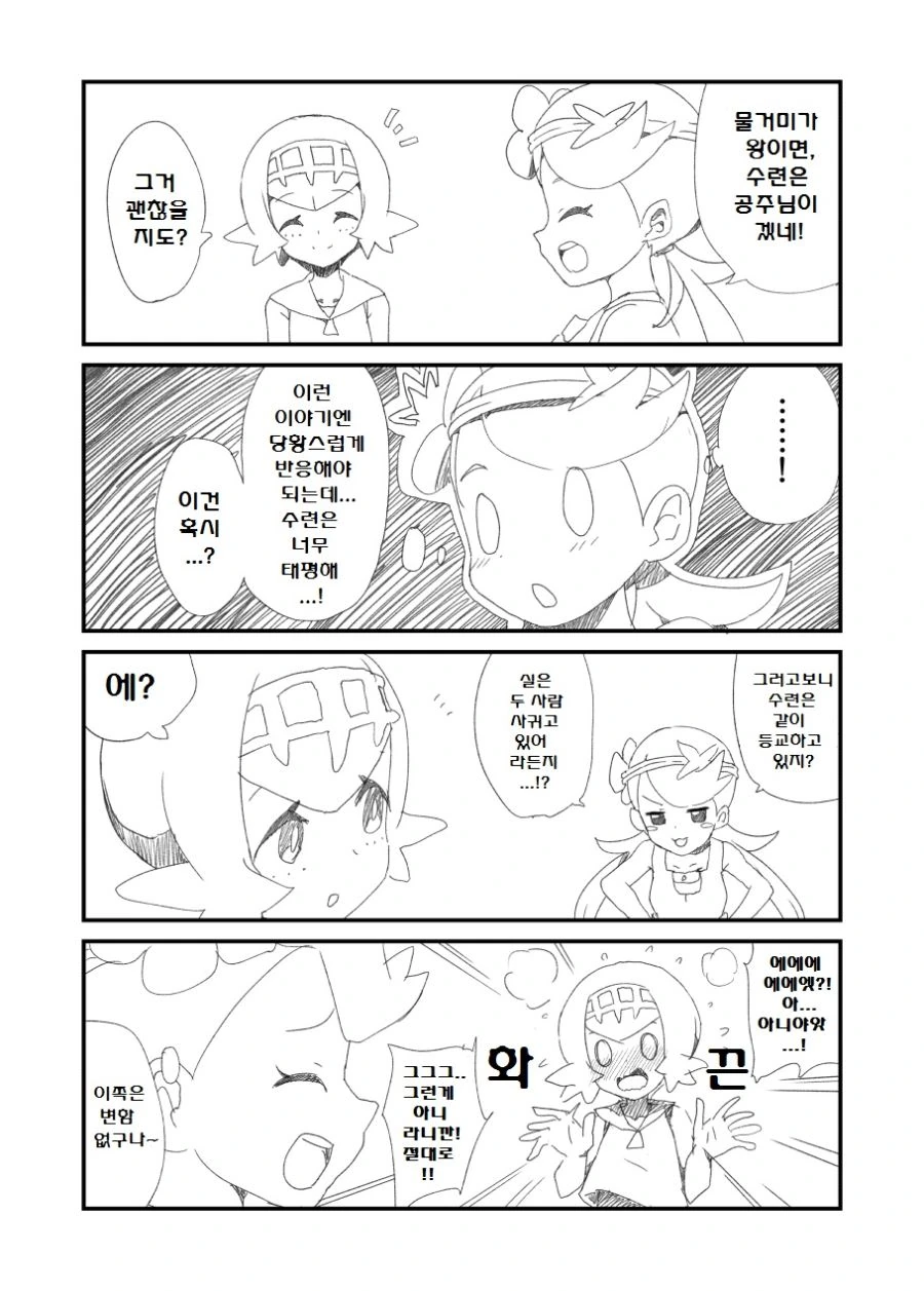 (포켓몬) 이제까지 역식한 포켓몬 만화 모아봄 -1 (초스압) - 이미지 45